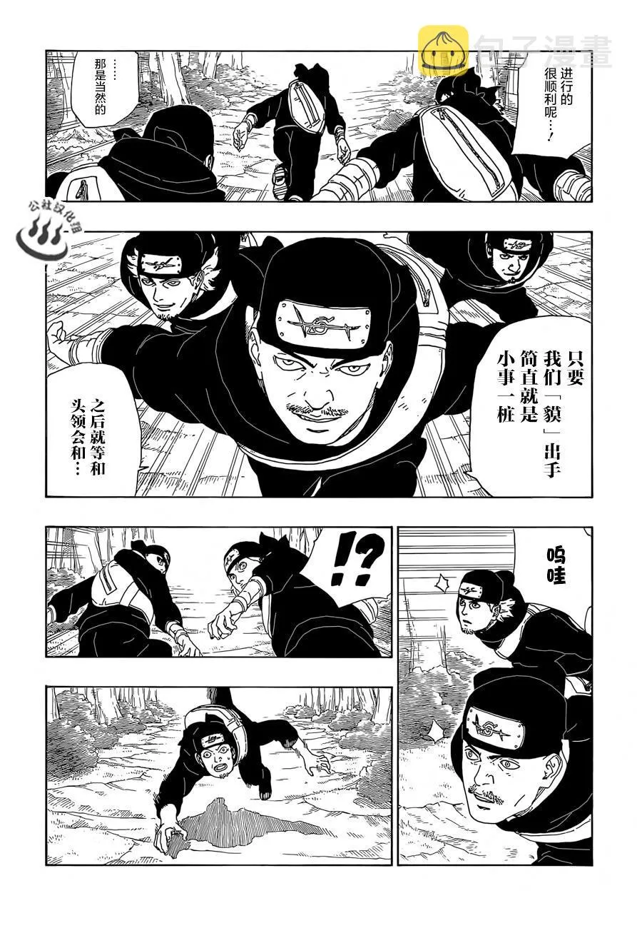 第11话 第10页