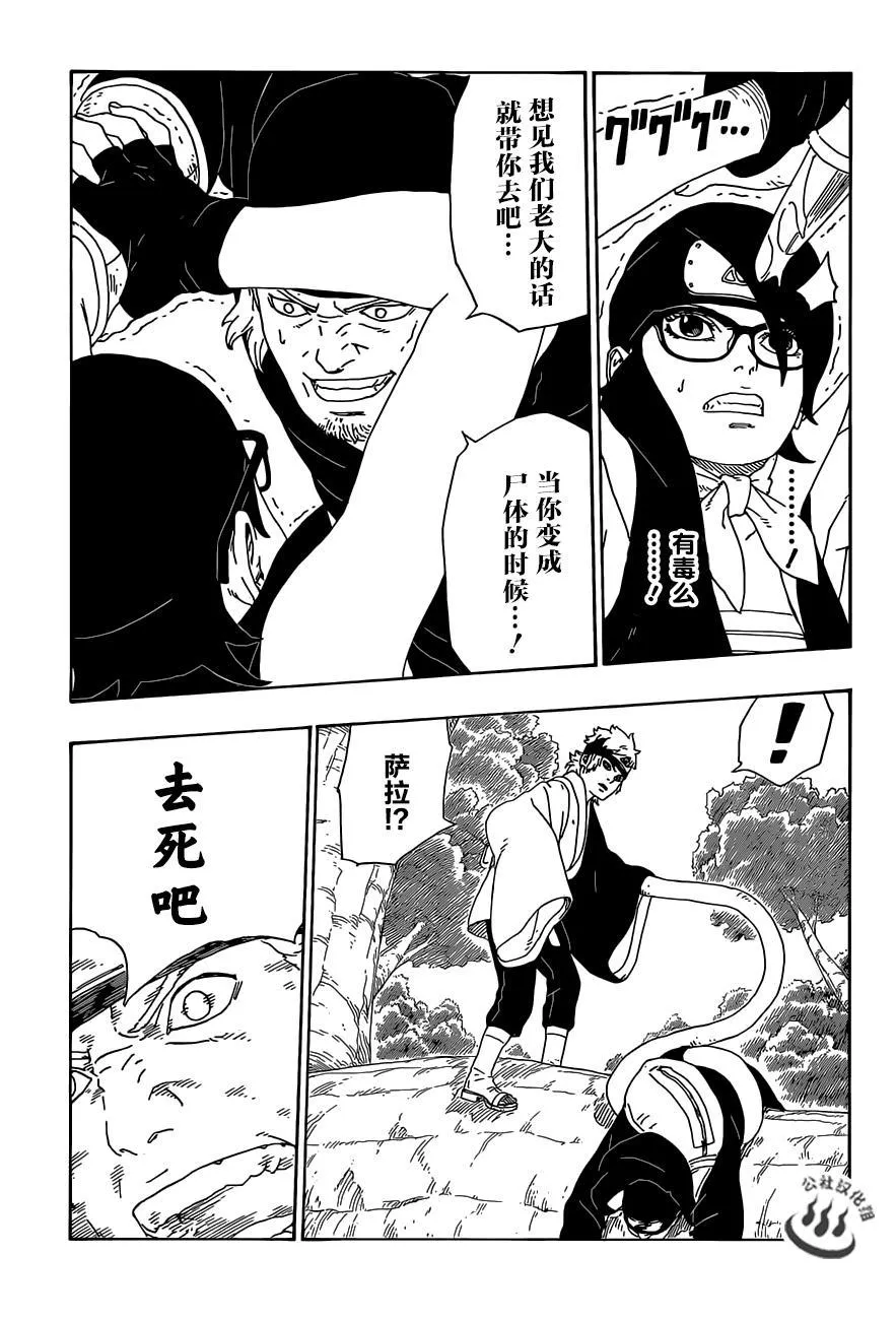 第11话 第19页