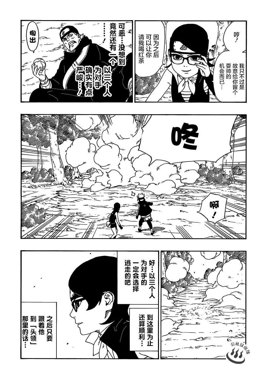 第11话 第21页