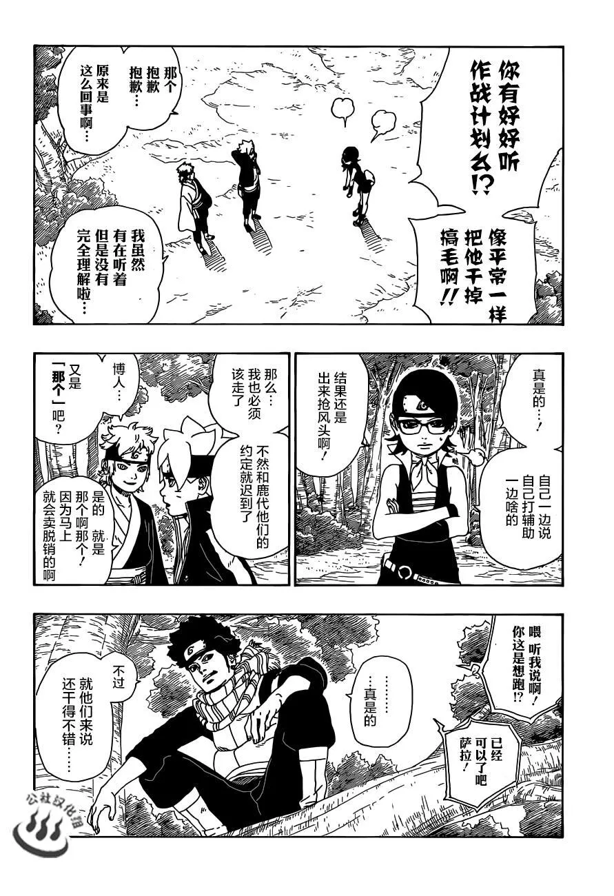 第11话 第24页