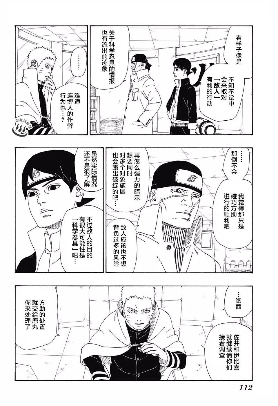 第11话 第26页