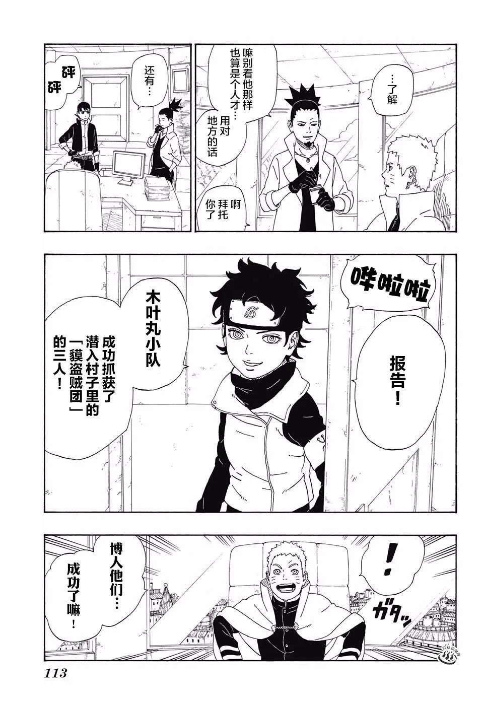 第11话 第27页