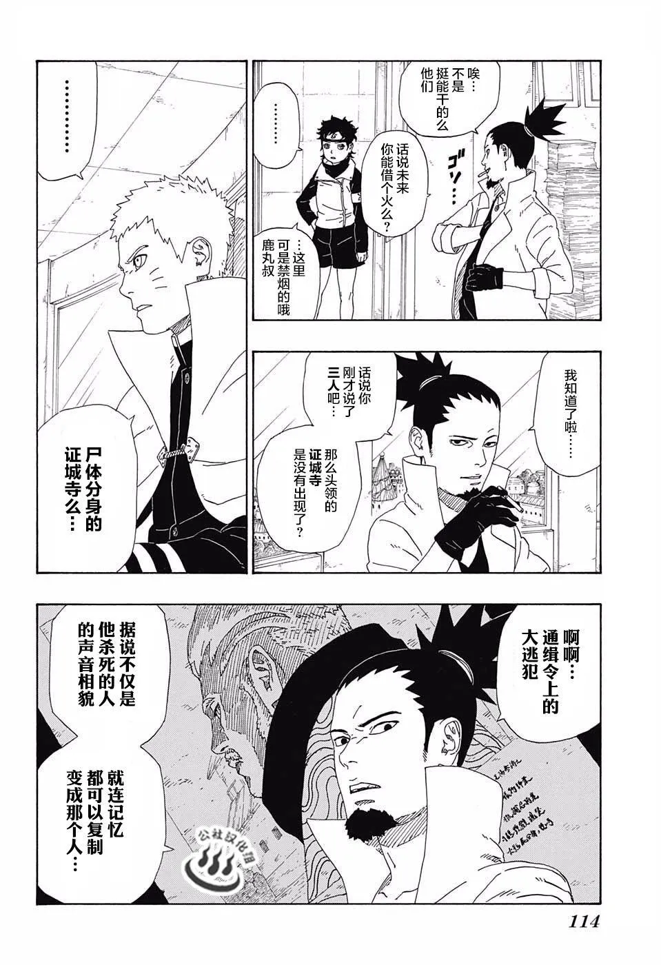 第11话 第28页