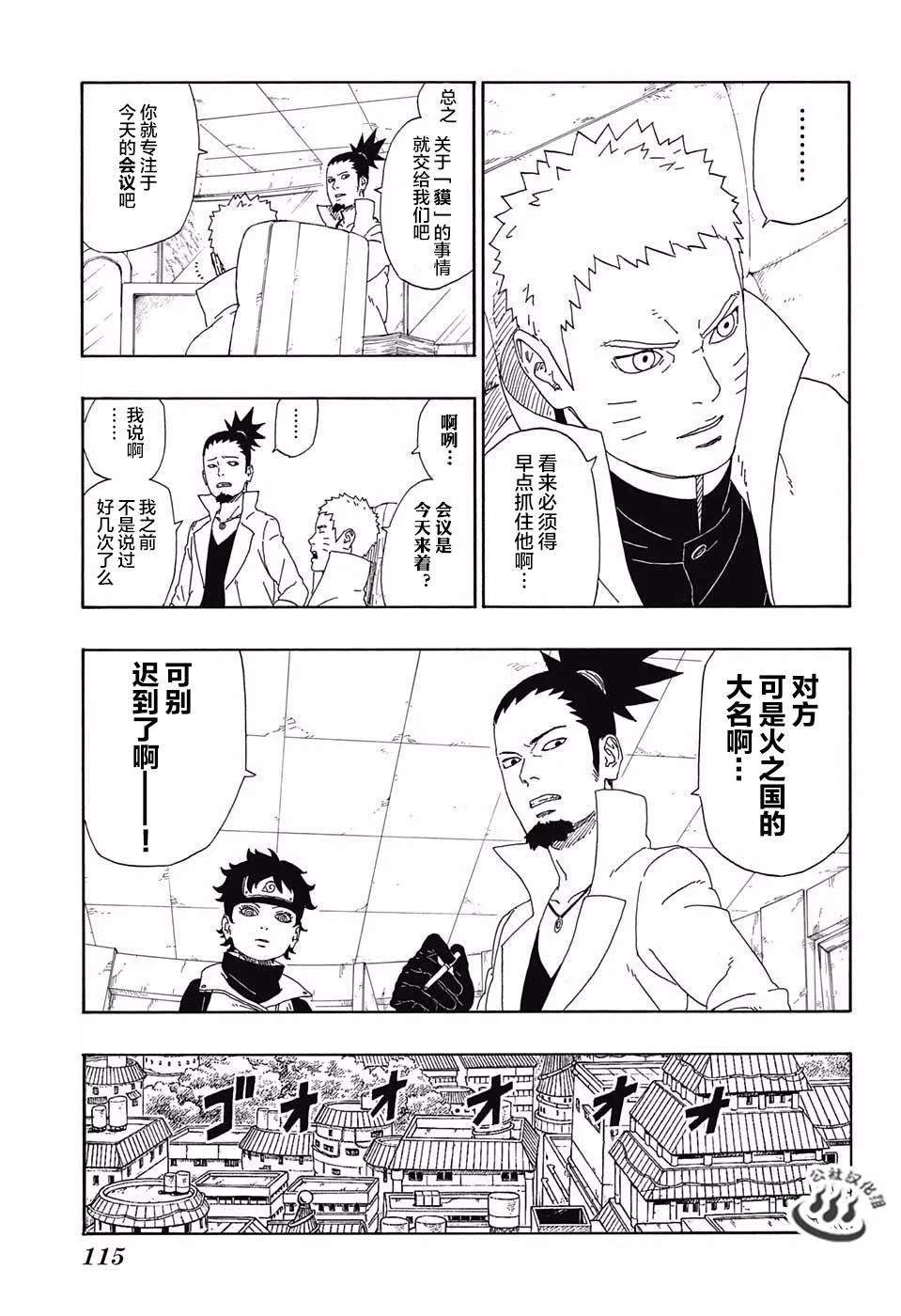 第11话 第29页