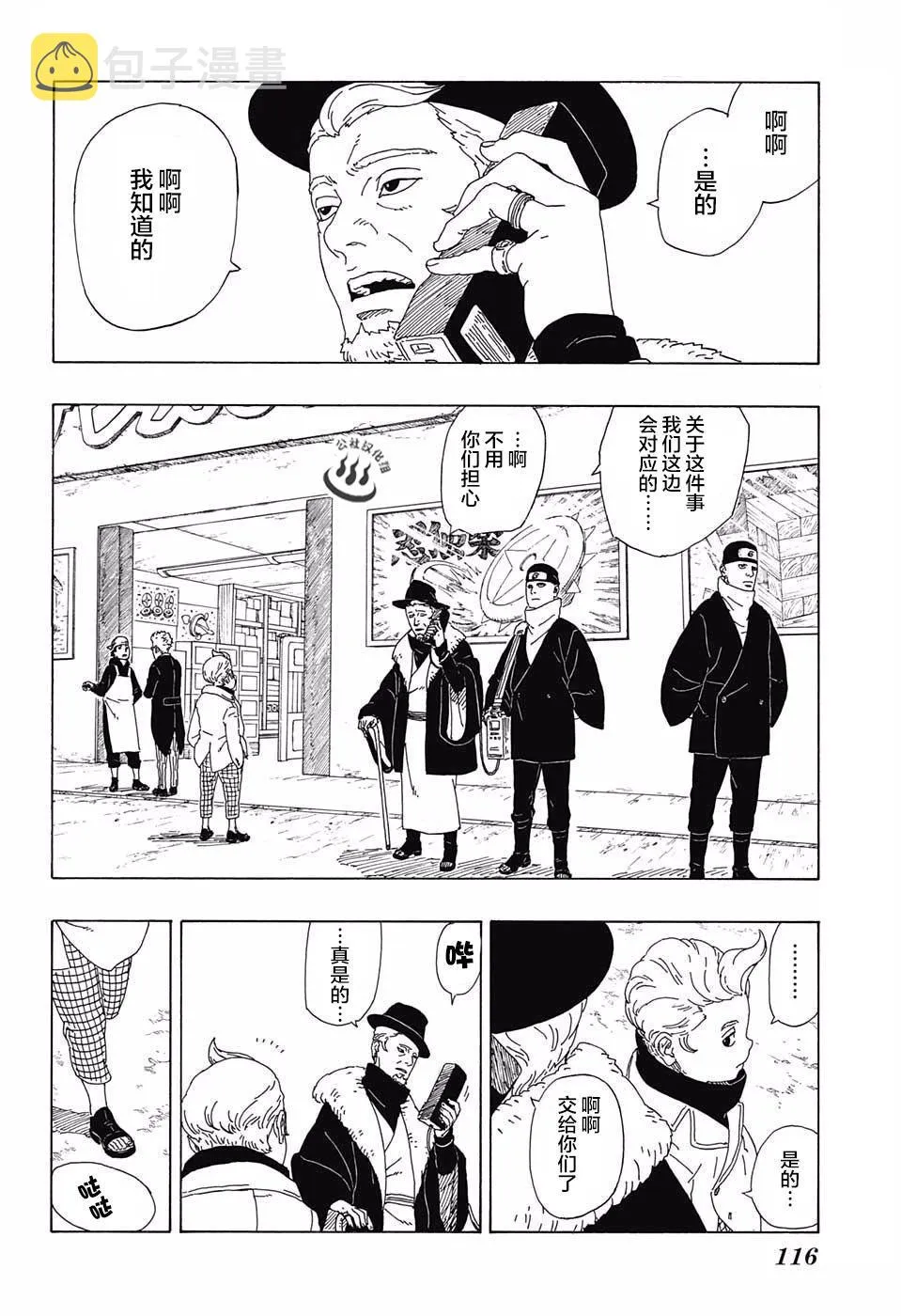 第11话 第30页