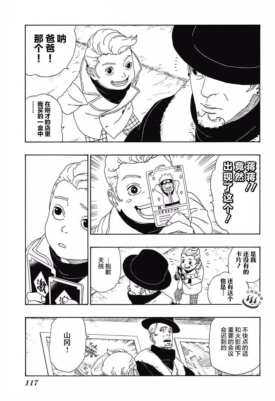 第11话 第31页
