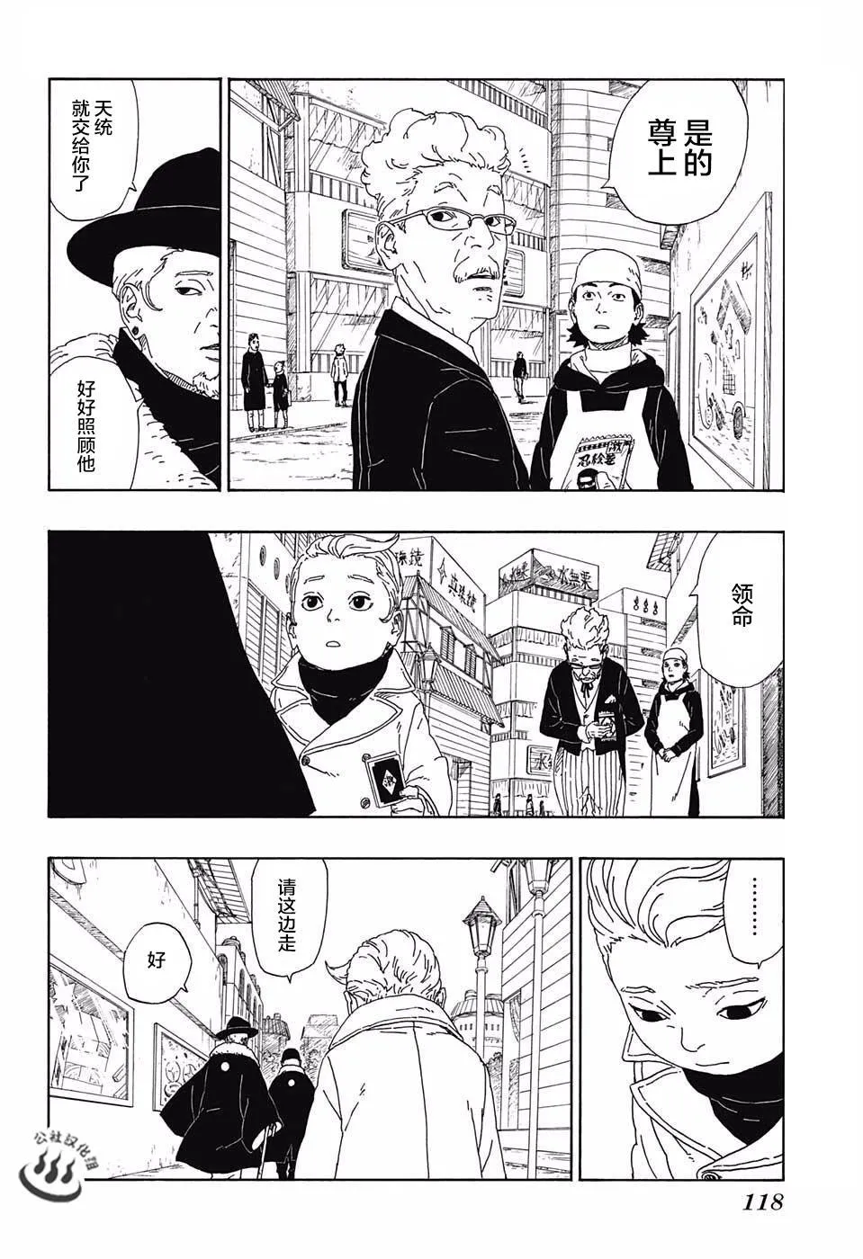 第11话 第32页
