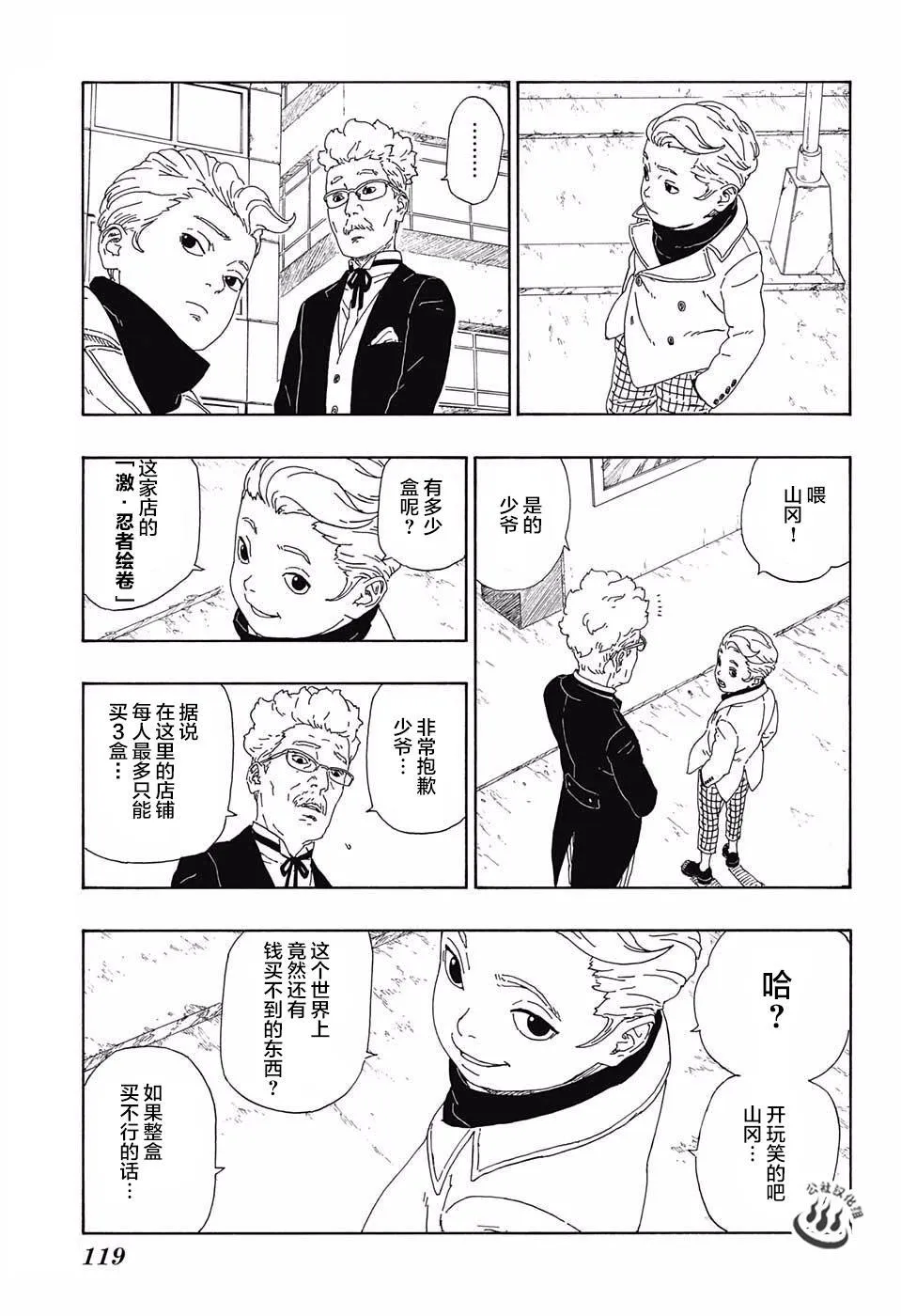 第11话 第33页