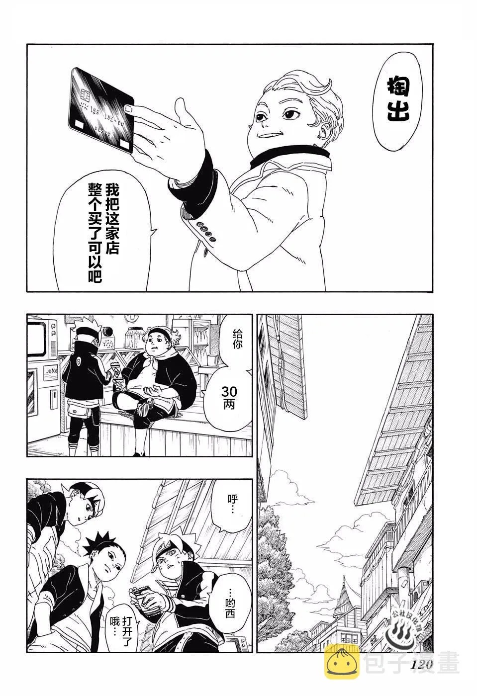 第11话 第34页