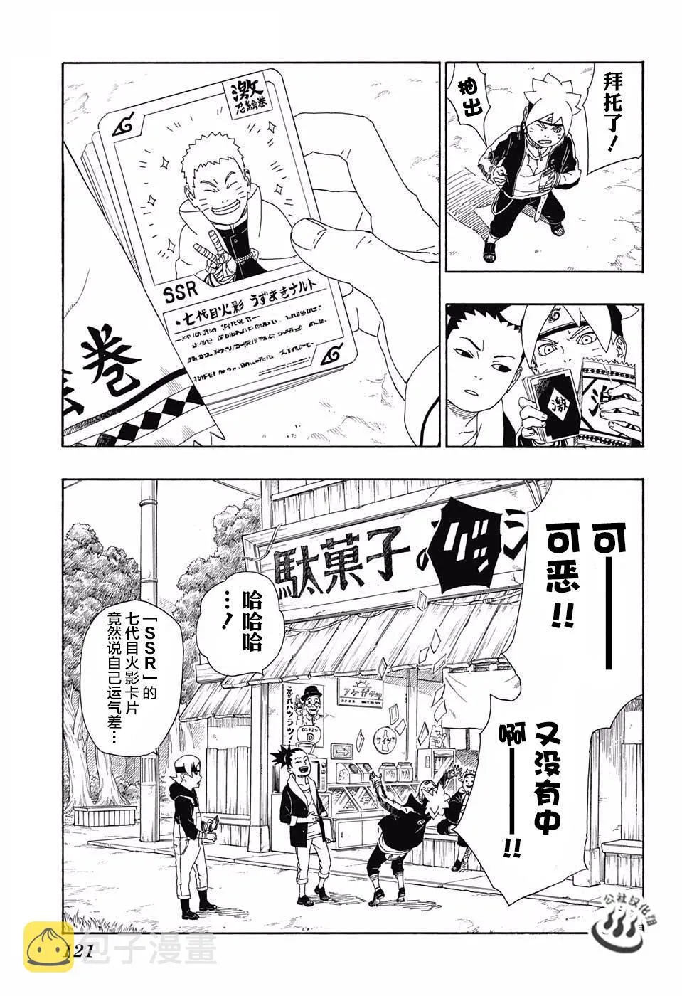 第11话 第35页