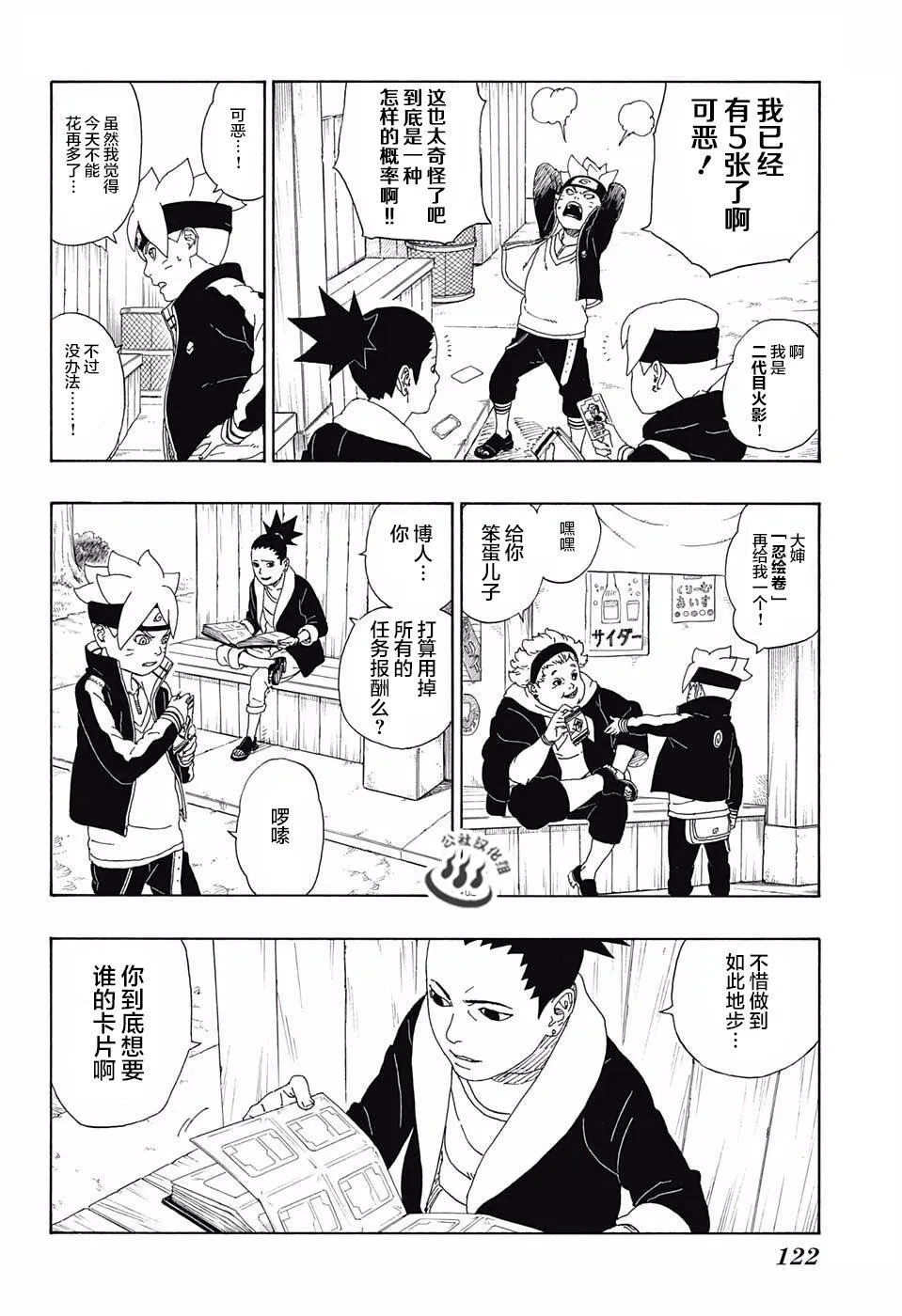 第11话 第36页