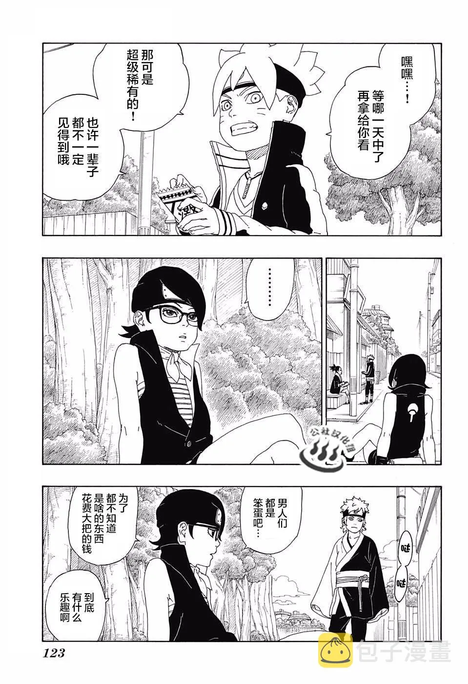 第11话 第37页