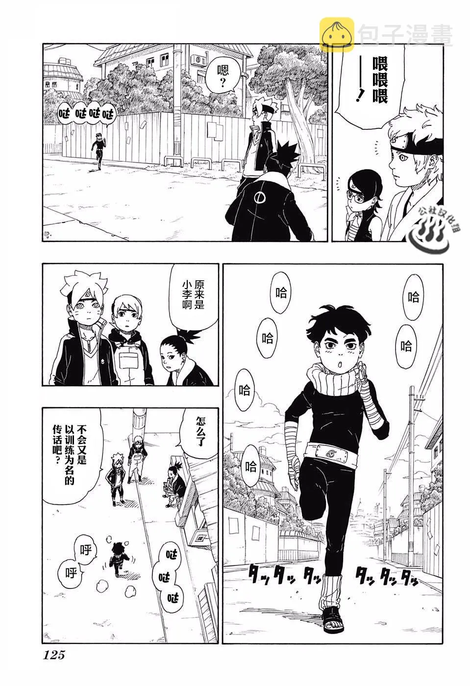 第11话 第39页