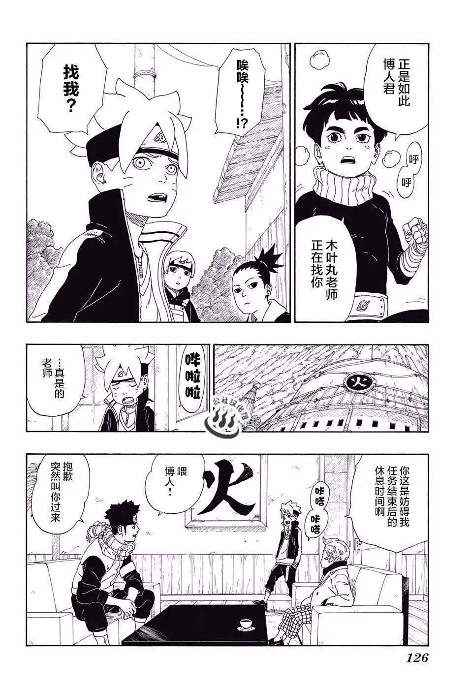 第11话 第40页