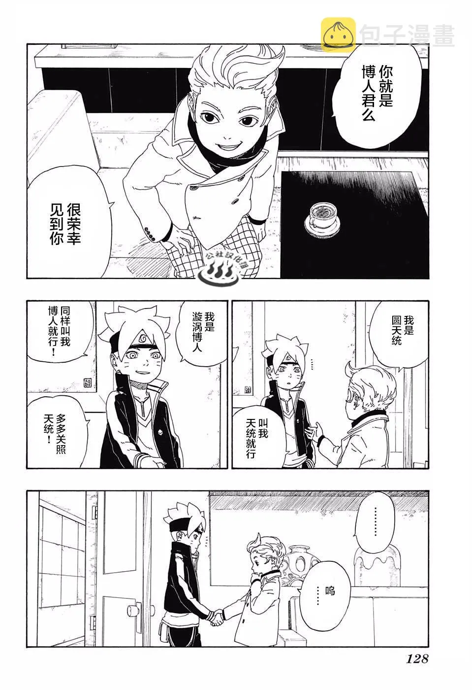 第11话 第42页