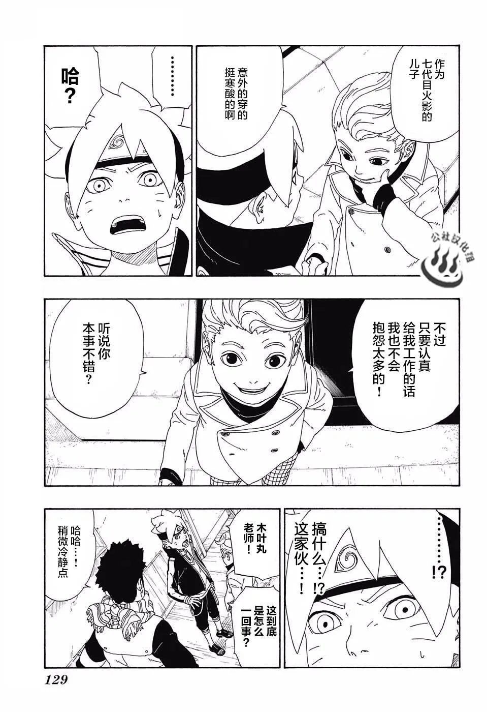 第11话 第43页