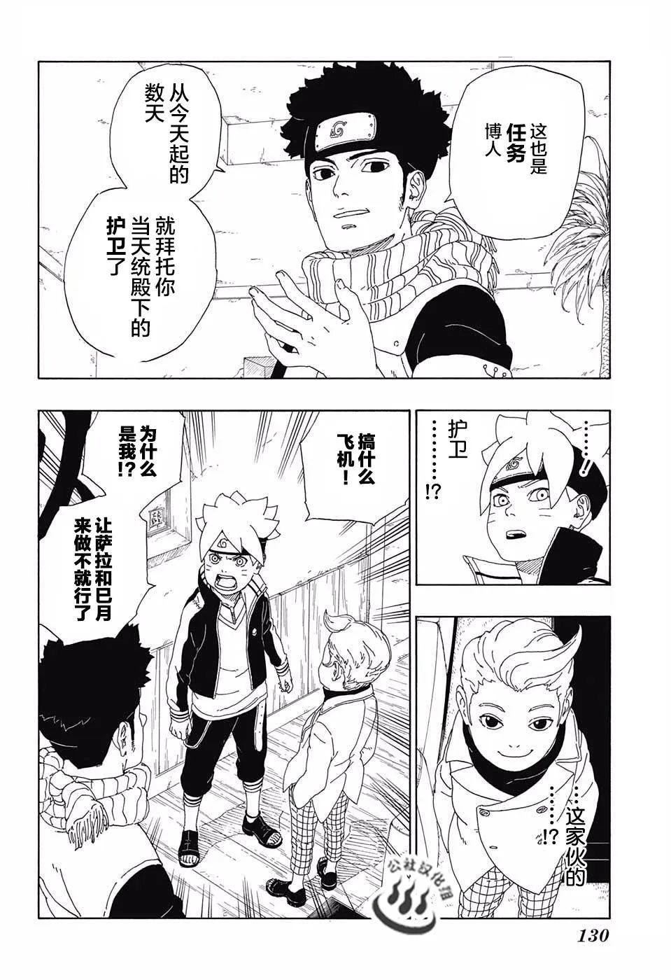 第11话 第44页