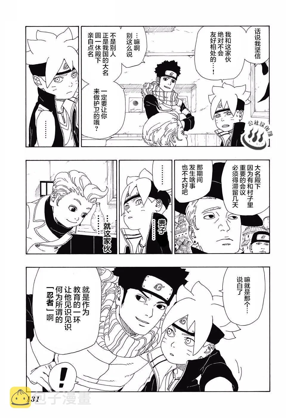第11话 第45页