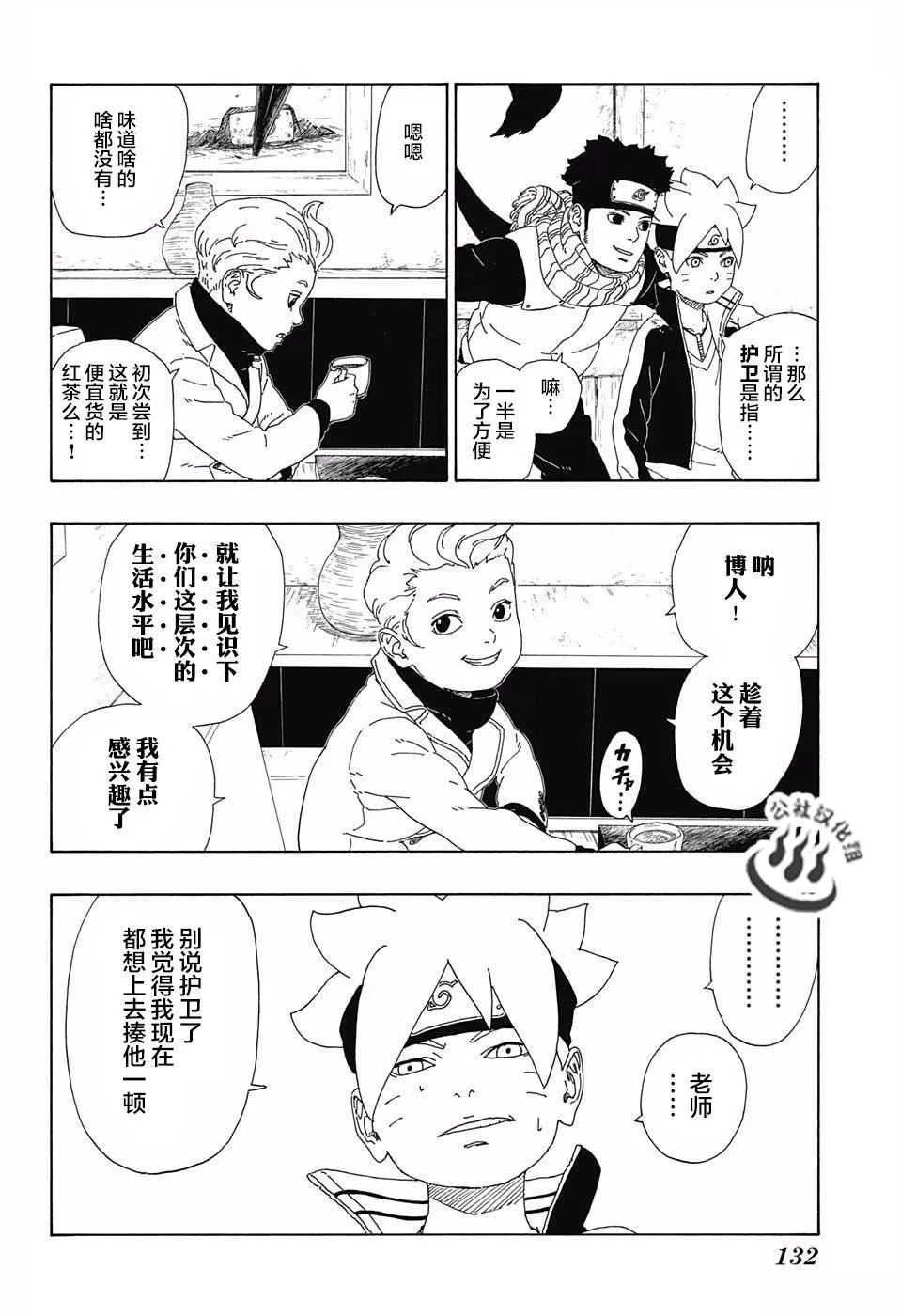 第11话 第46页