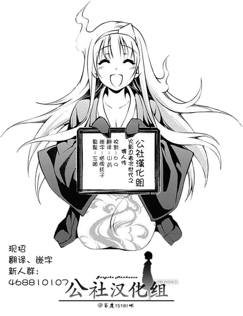 志乃番外 第2页