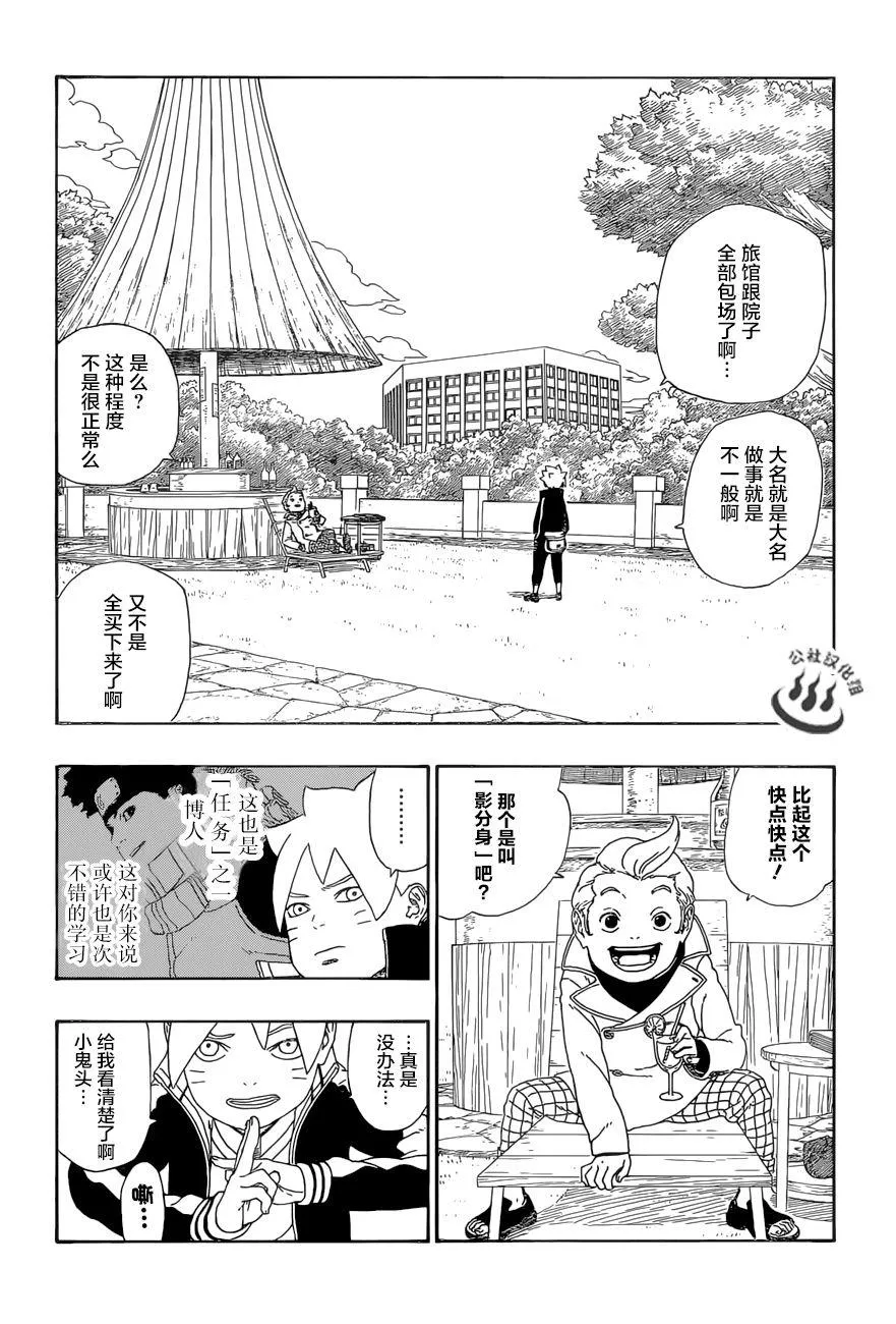 第12话 第3页