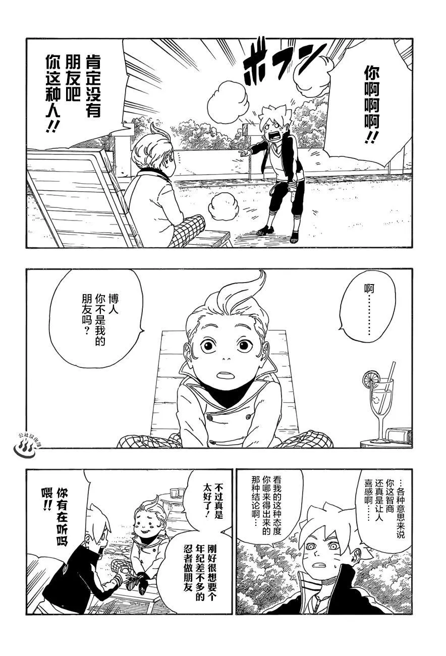 第12话 第10页