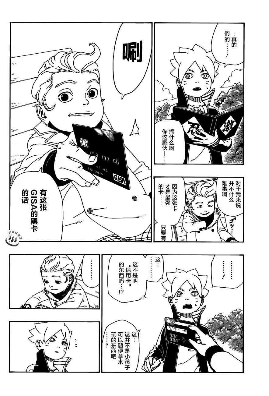 第12话 第14页