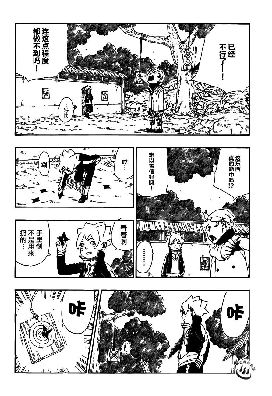 第12话 第20页