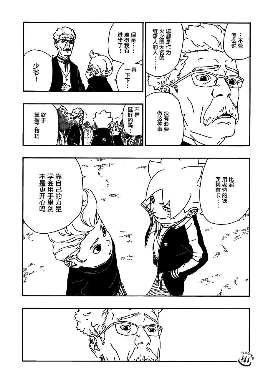 第12话 第27页