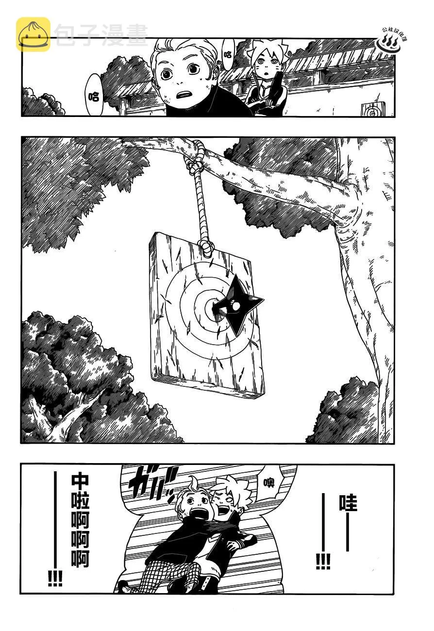 第12话 第30页