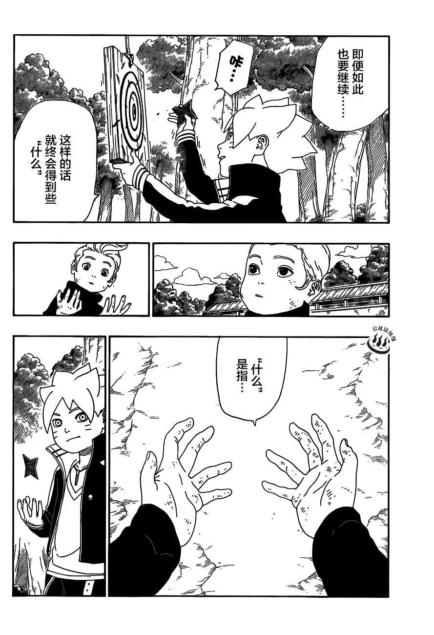 第12话 第32页