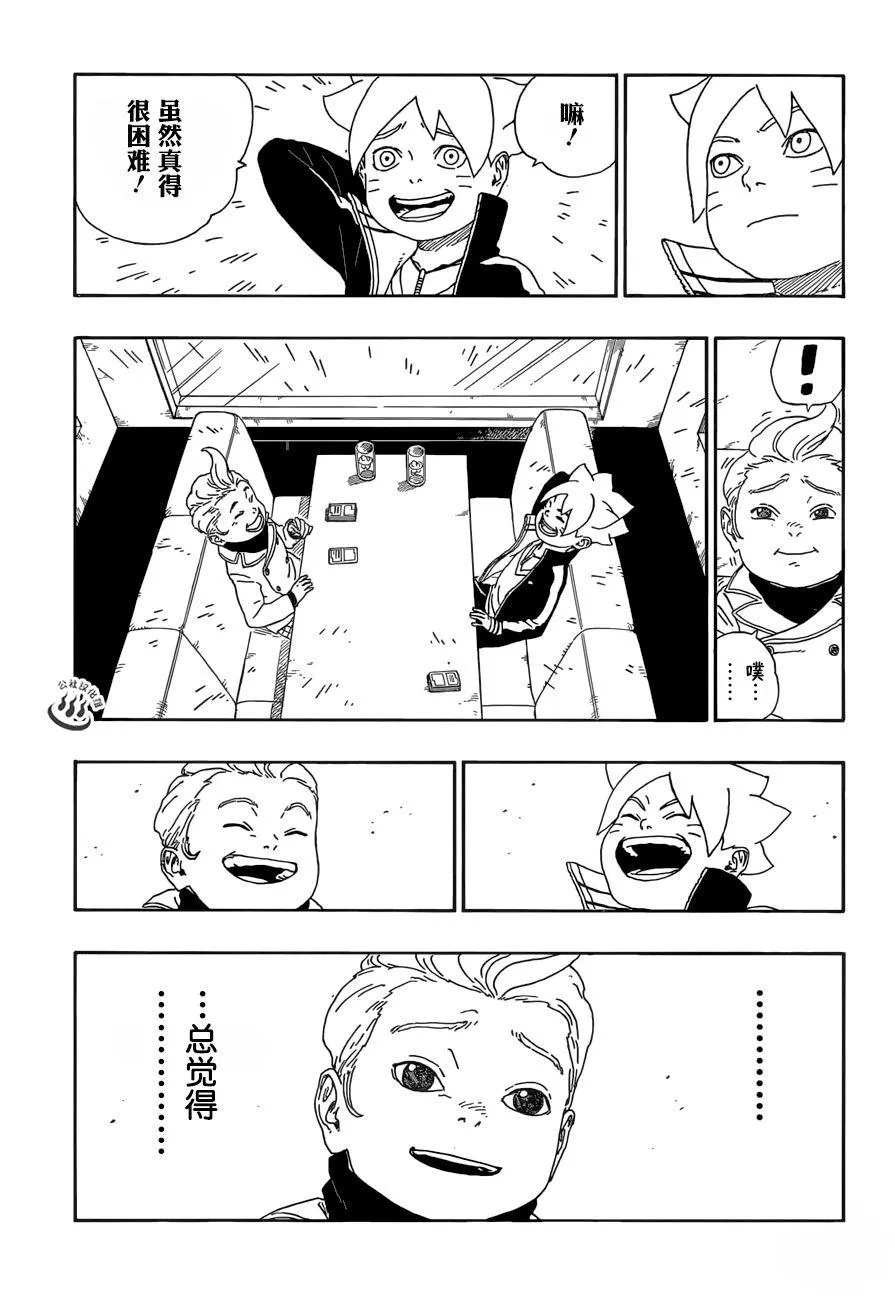 第12话 第39页