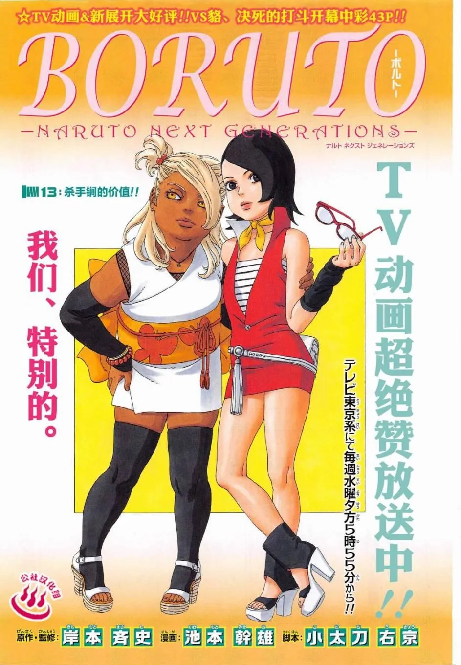 第13话 第1页