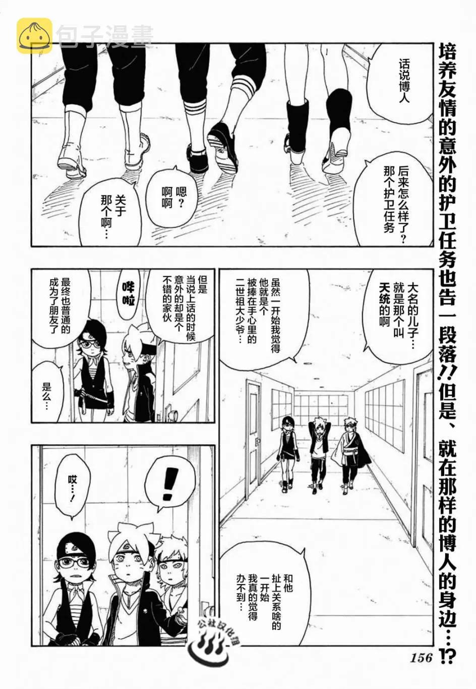 第13话 第2页