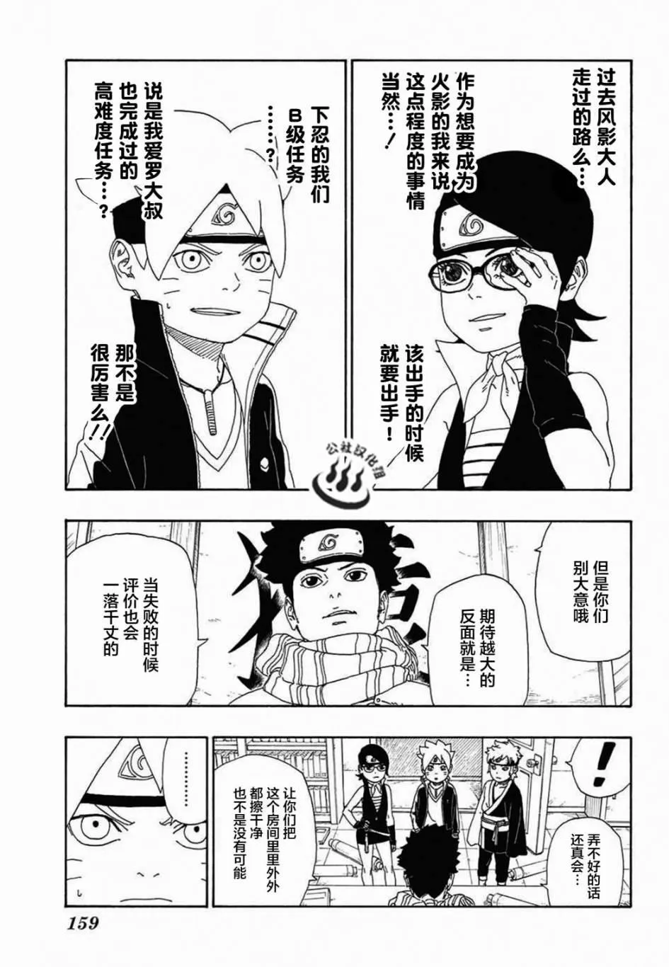 第13话 第5页