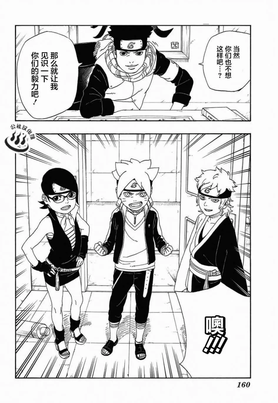 第13话 第6页