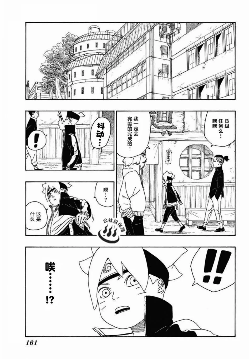 第13话 第7页