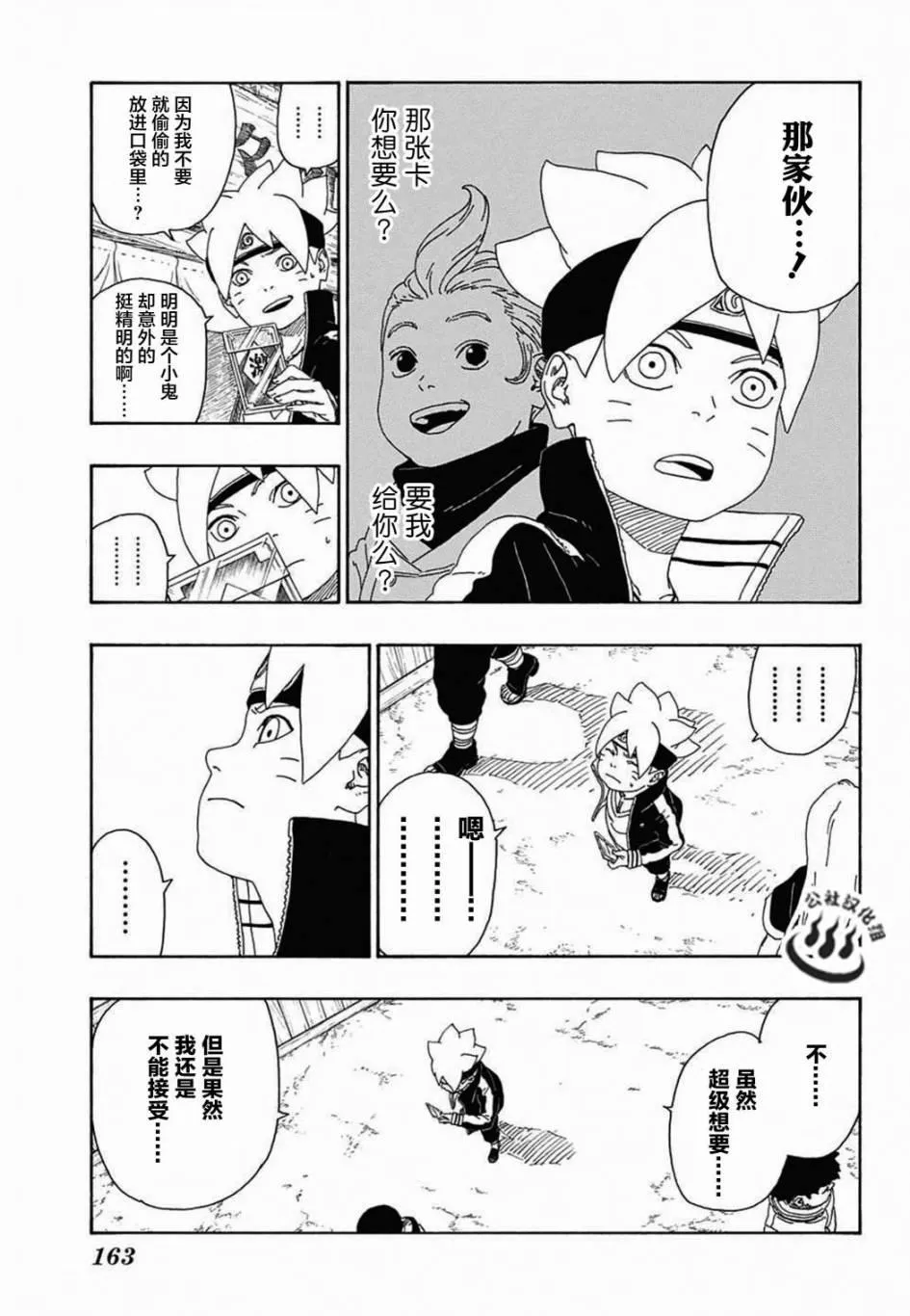 第13话 第9页
