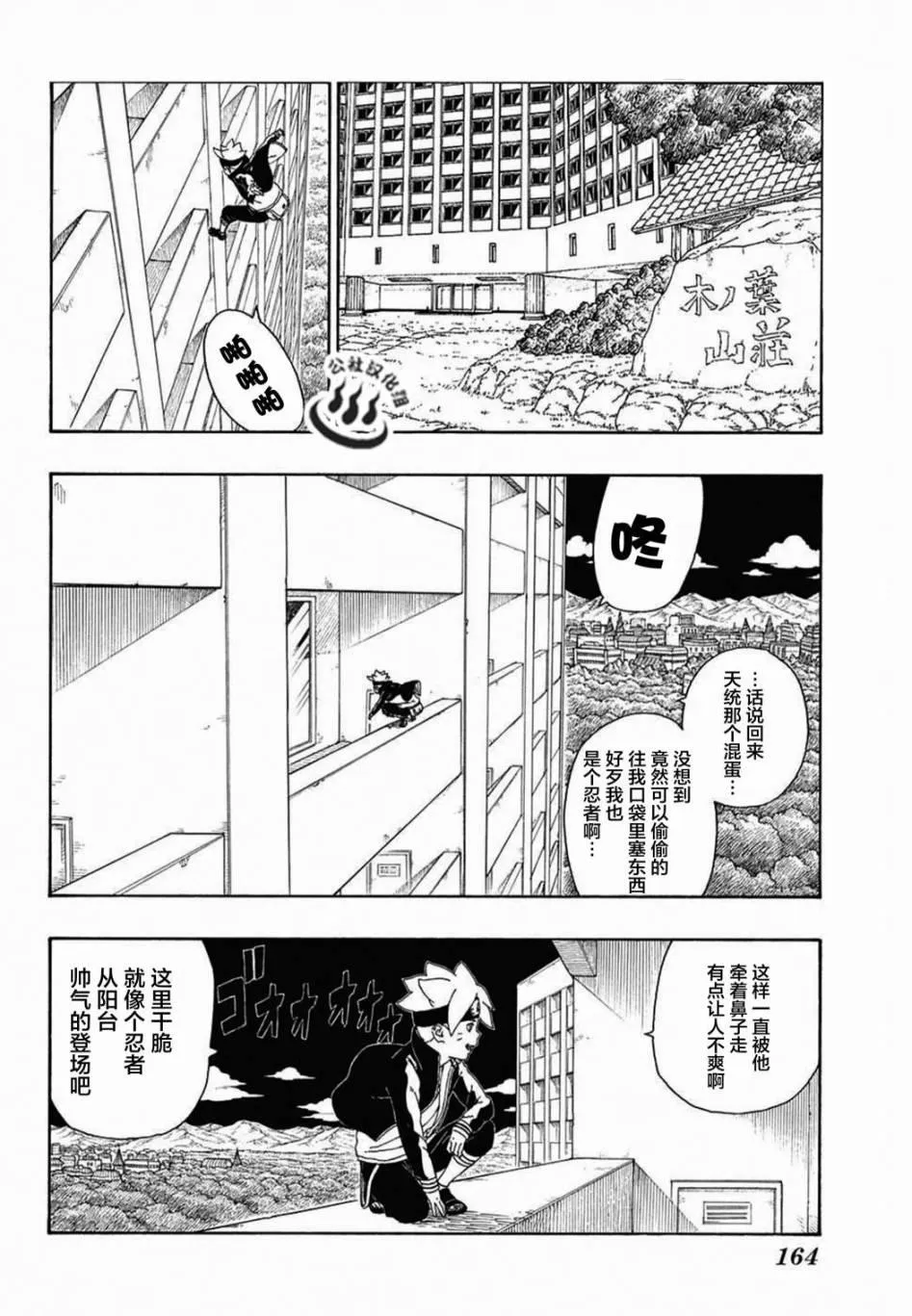 第13话 第10页