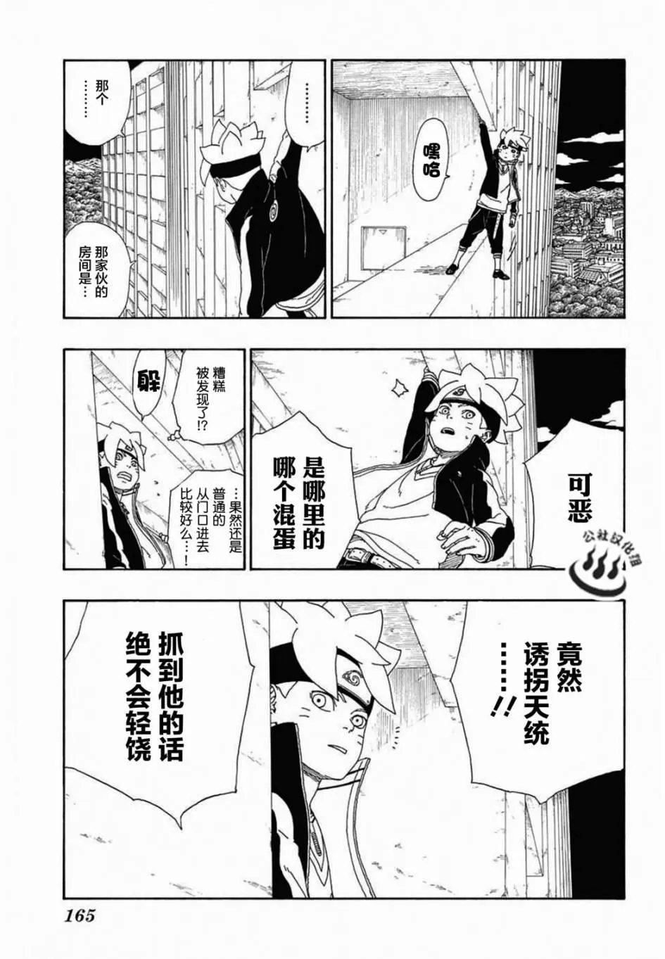 第13话 第11页