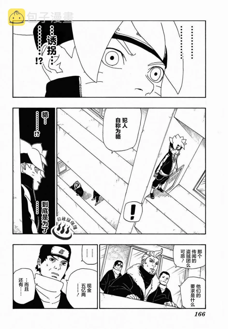第13话 第12页