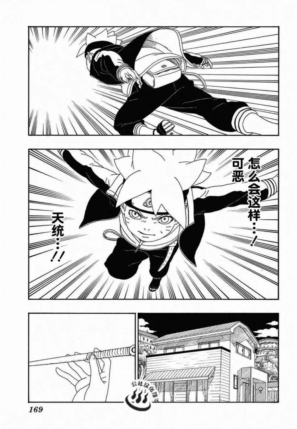 第13话 第15页