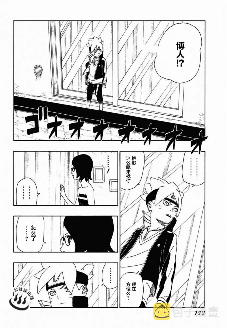 第13话 第18页