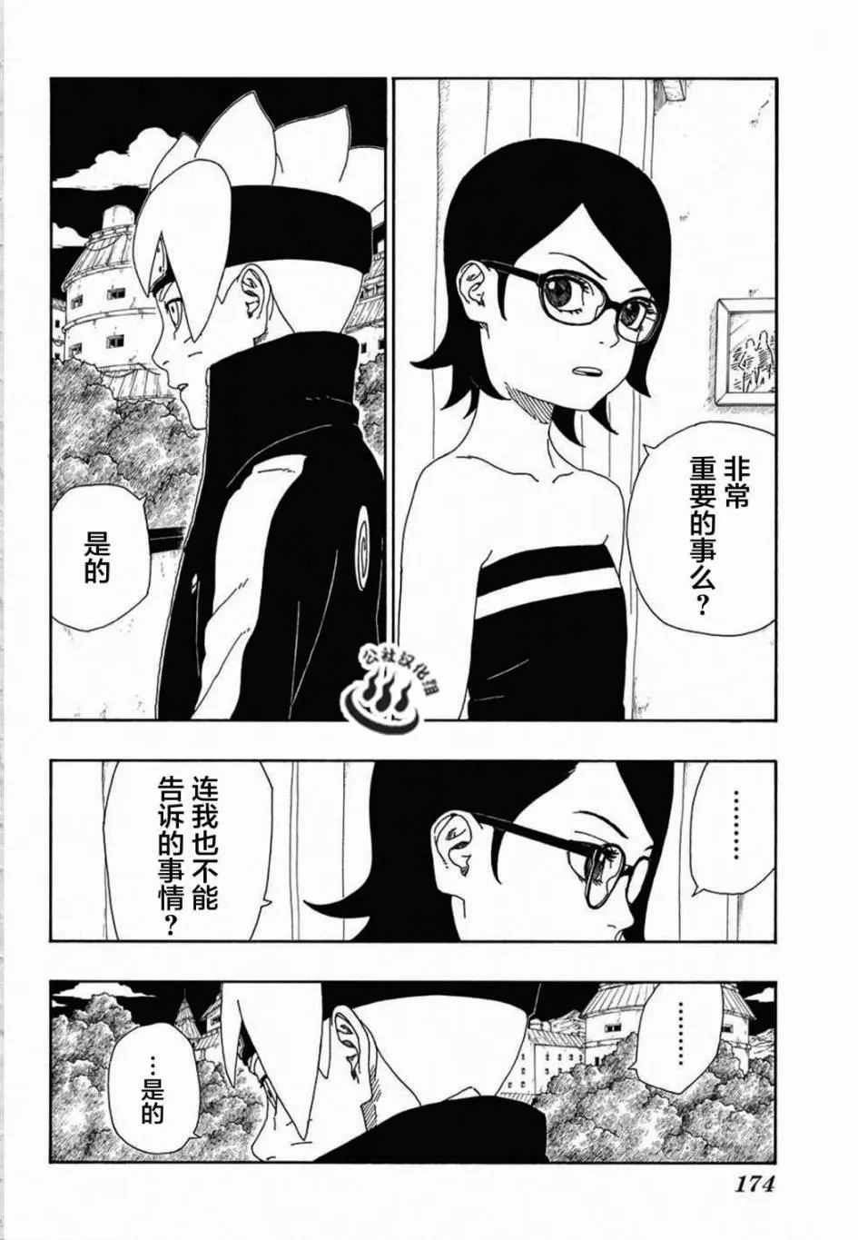 第13话 第20页
