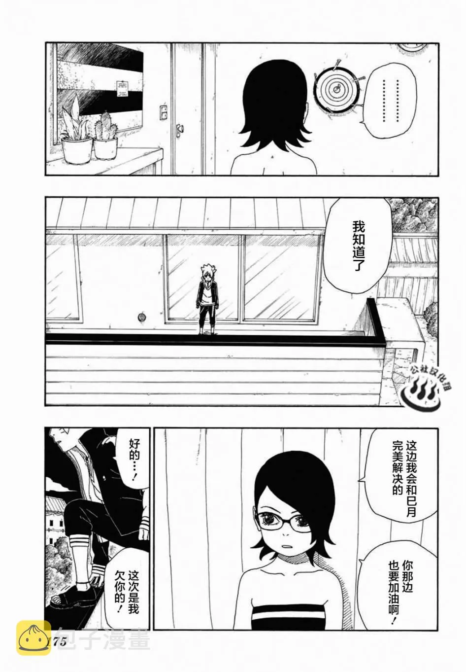 第13话 第21页