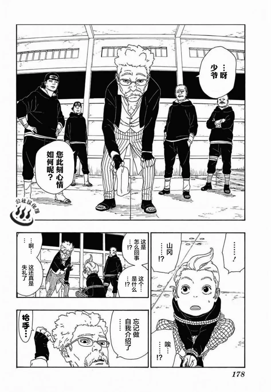 第13话 第24页