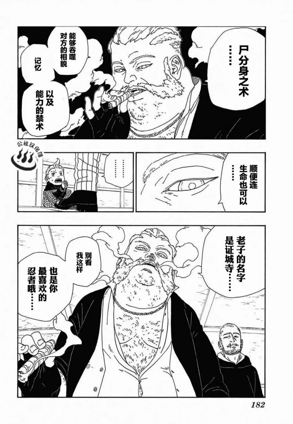 第13话 第28页