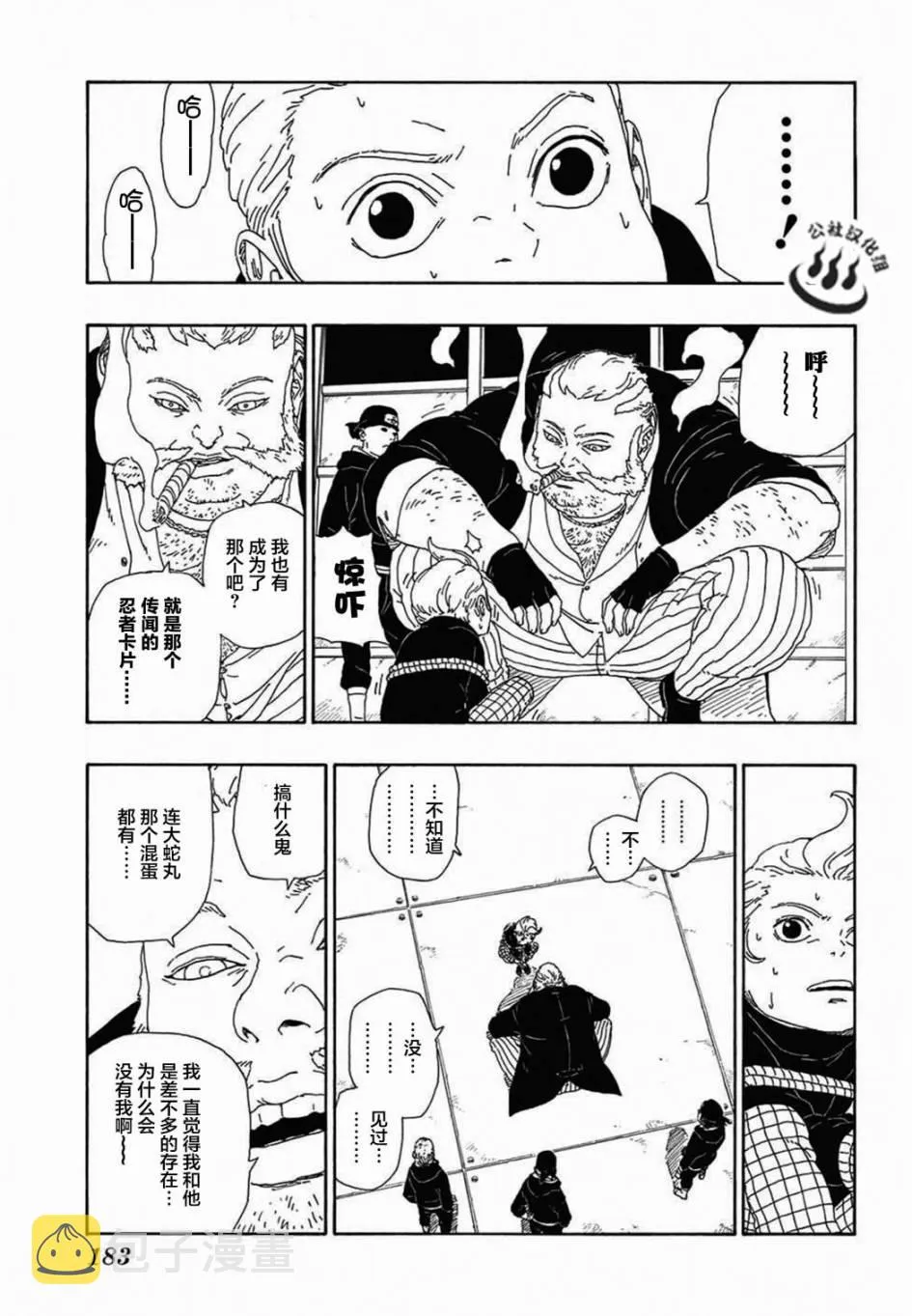 第13话 第29页