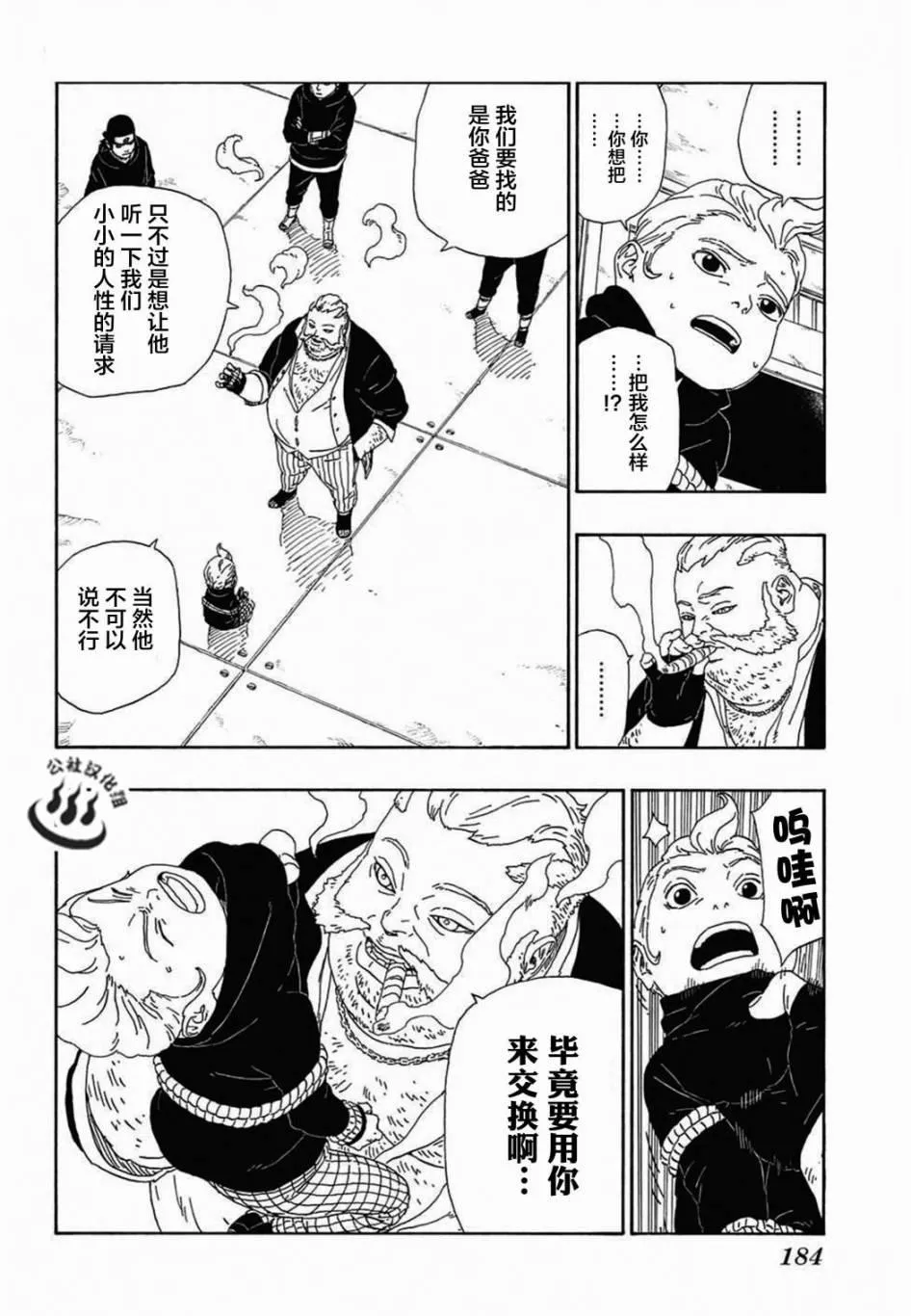 第13话 第30页