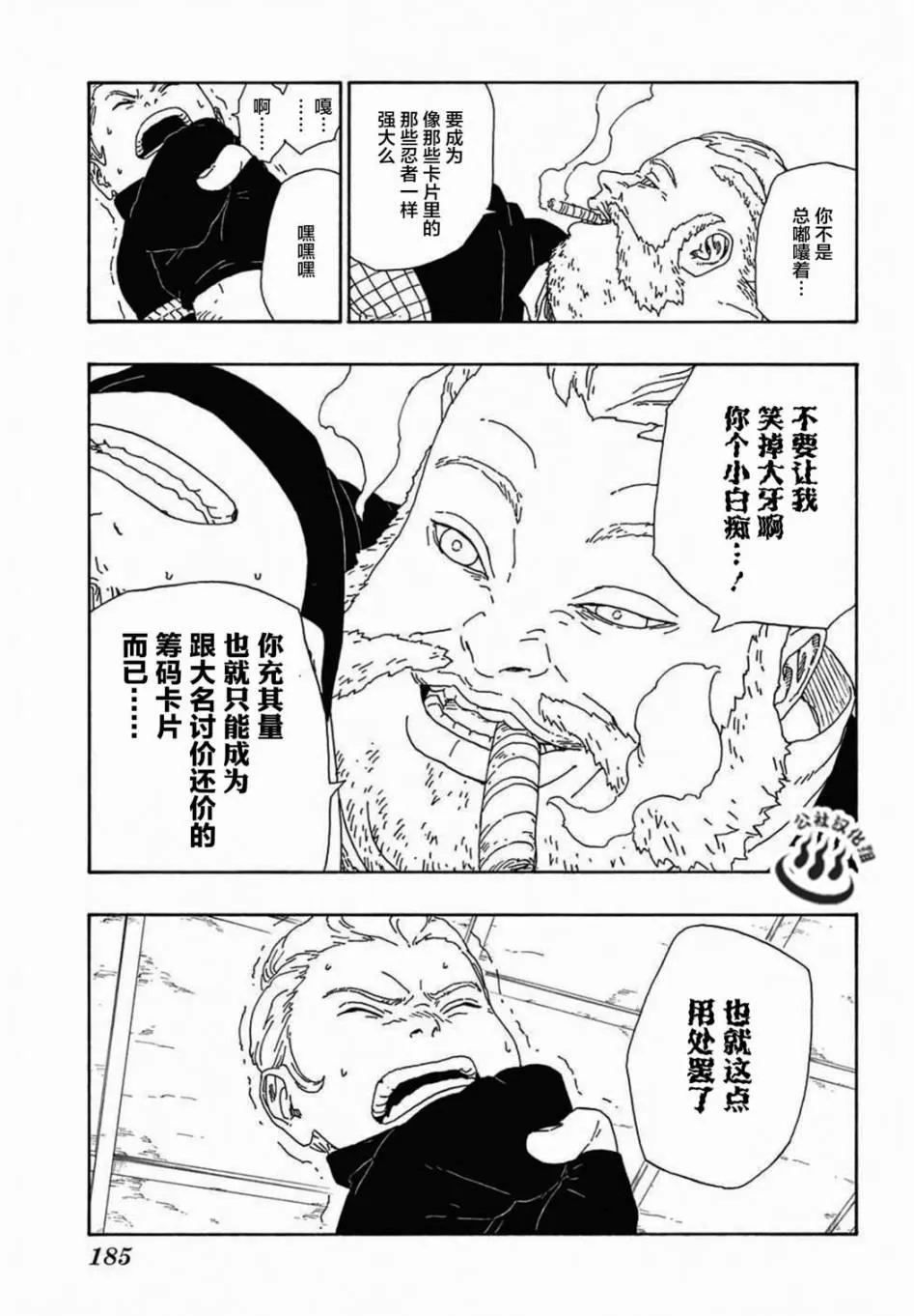 第13话 第31页
